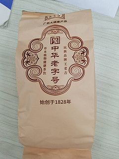 办公室代茶饮