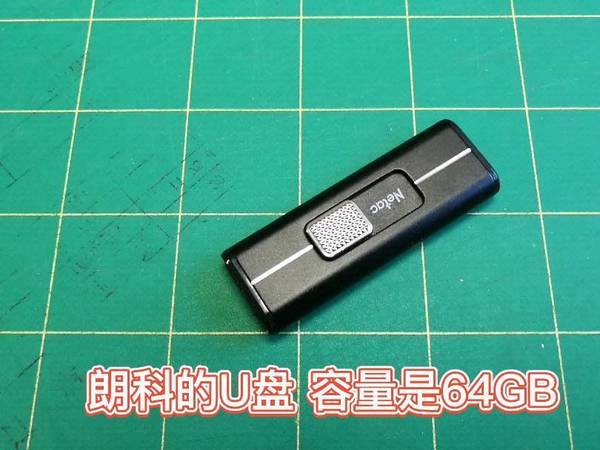 64GB朗科U盘，价格简直抄底