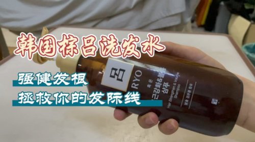 强韧发丝，深层滋养～我首选吕洗发水