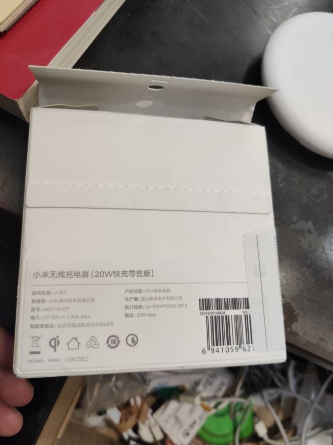 小米充电器