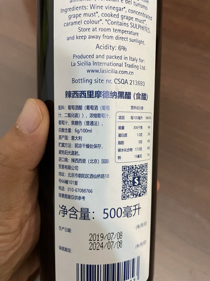 辣西西里酱油食醋