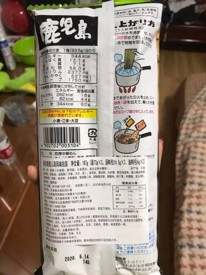 玛尔泰其他方便食品