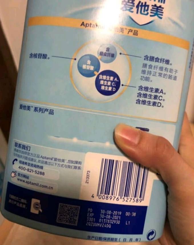 婴儿奶粉