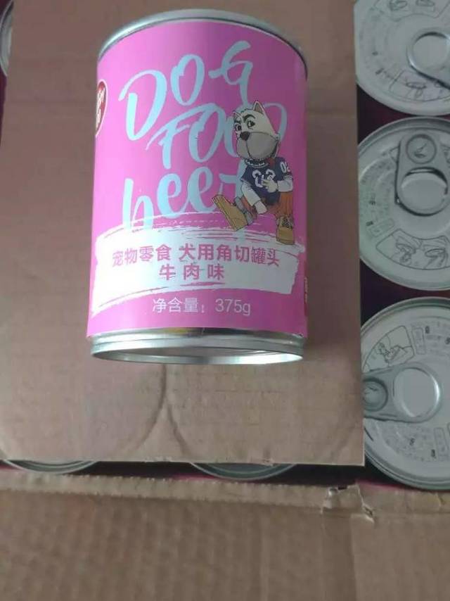 狗罐头