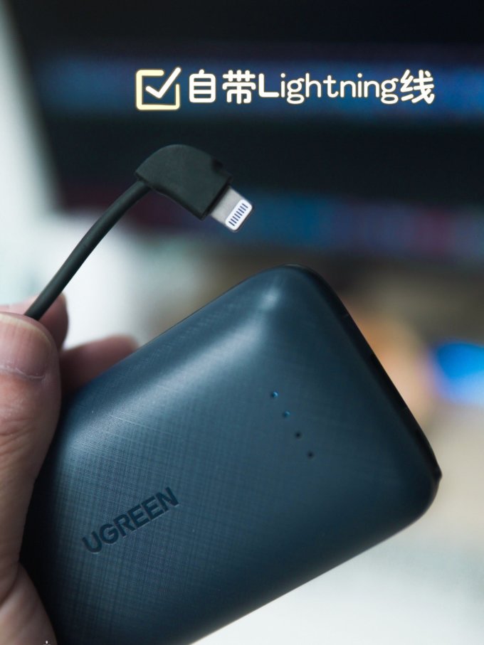 绿联移动电源