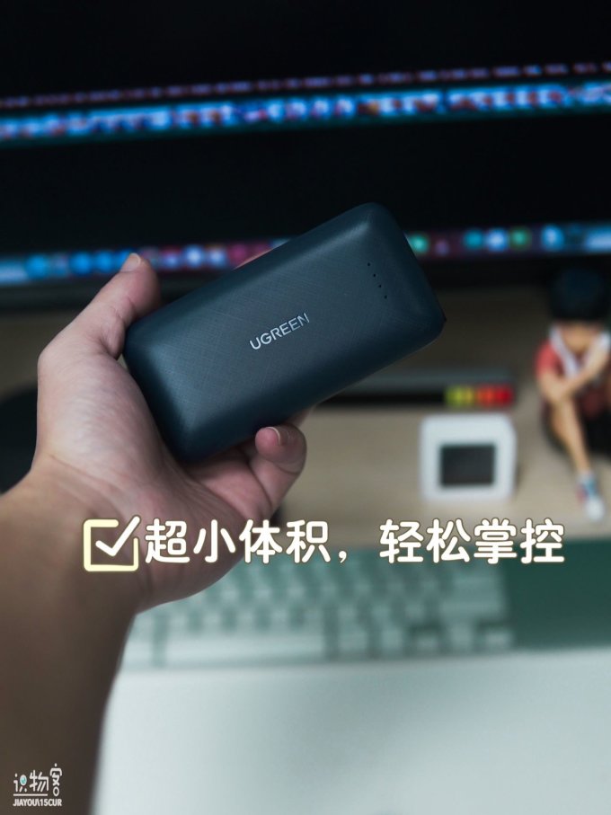 绿联移动电源