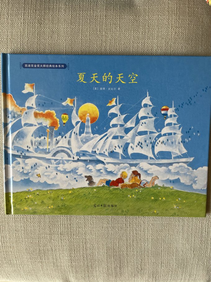 光明日报出版社漫画