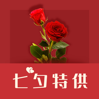 随性七夕不随大流,盘点那些百发百中的七夕新品~这个节日的限定,更是专属于你!