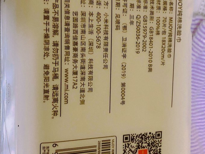 纸品湿巾