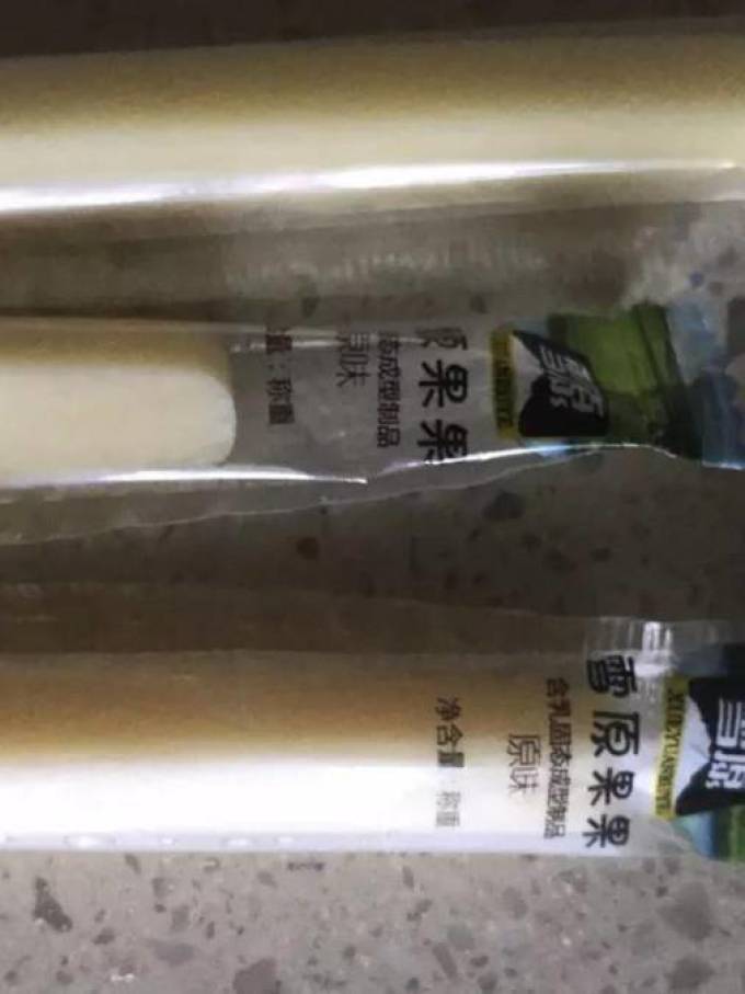 雪原奶酪