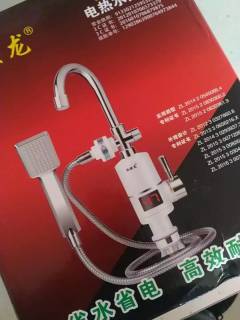 水龙头