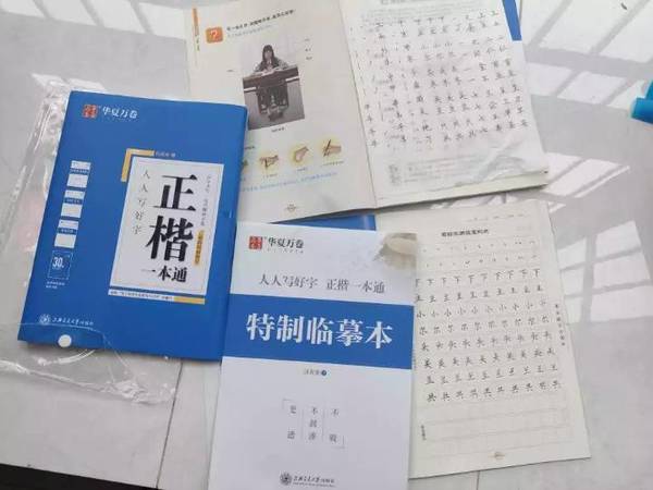 字帖