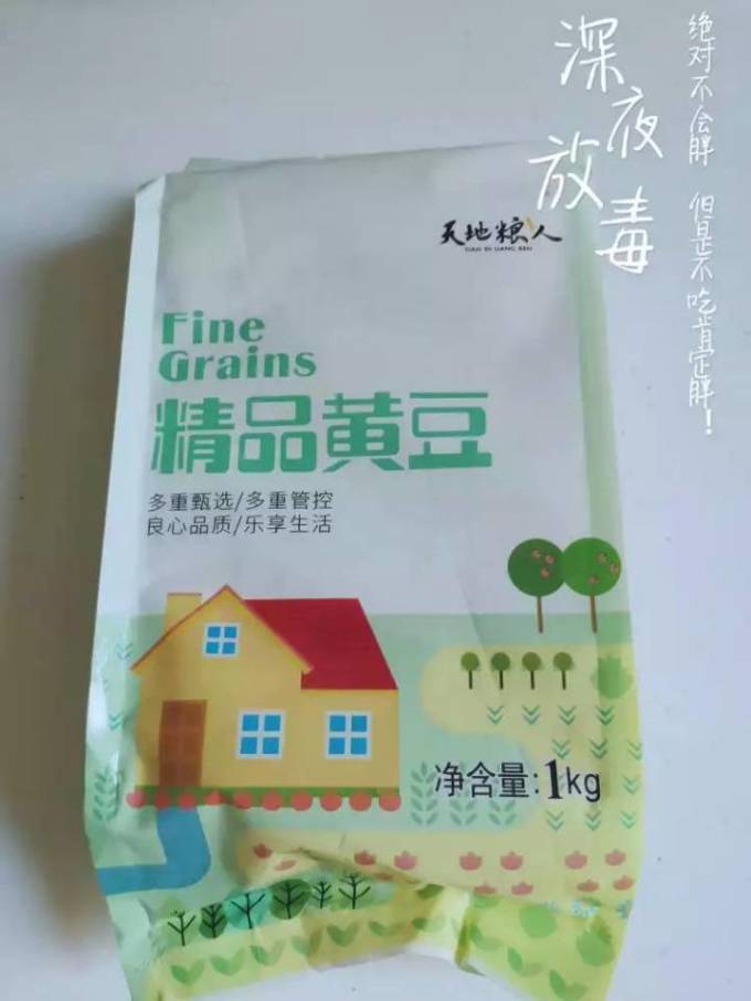 天地粮人谷物/杂粮/粥米