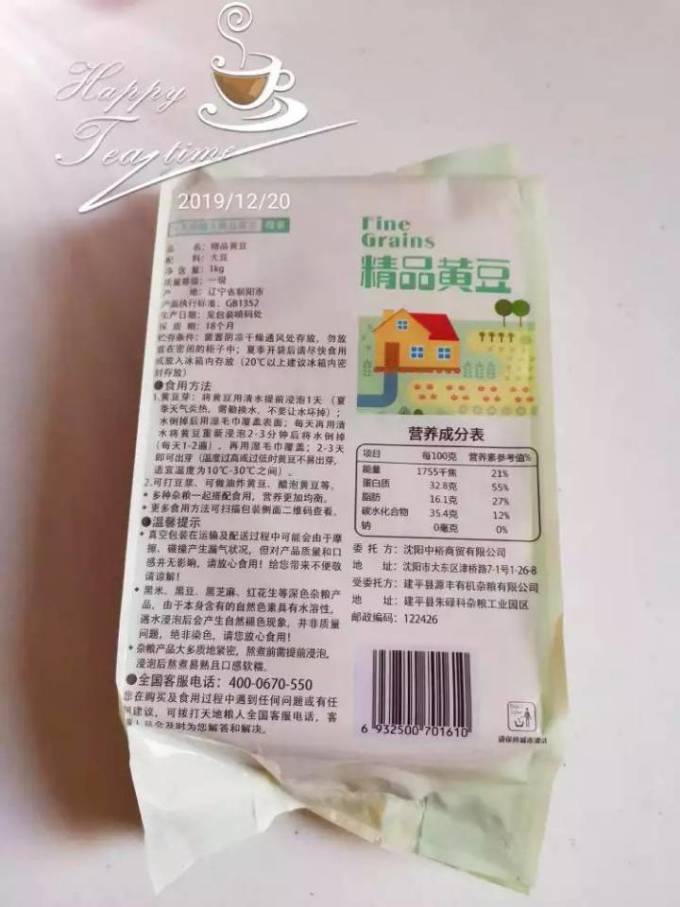 天地粮人谷物/杂粮/粥米