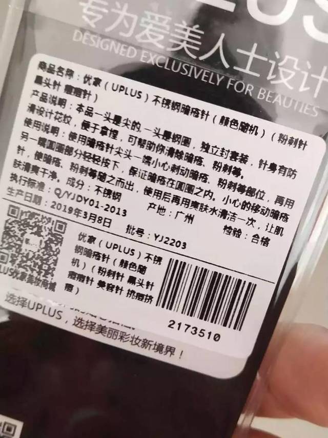 酒精棉片