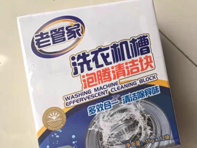 老管家洗衣机槽清洁剂