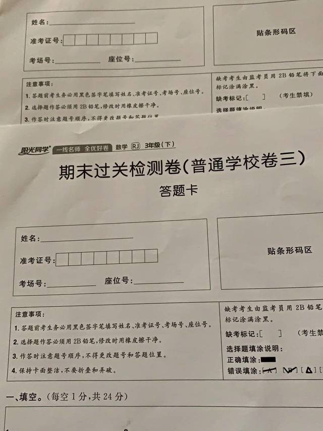 全优好卷