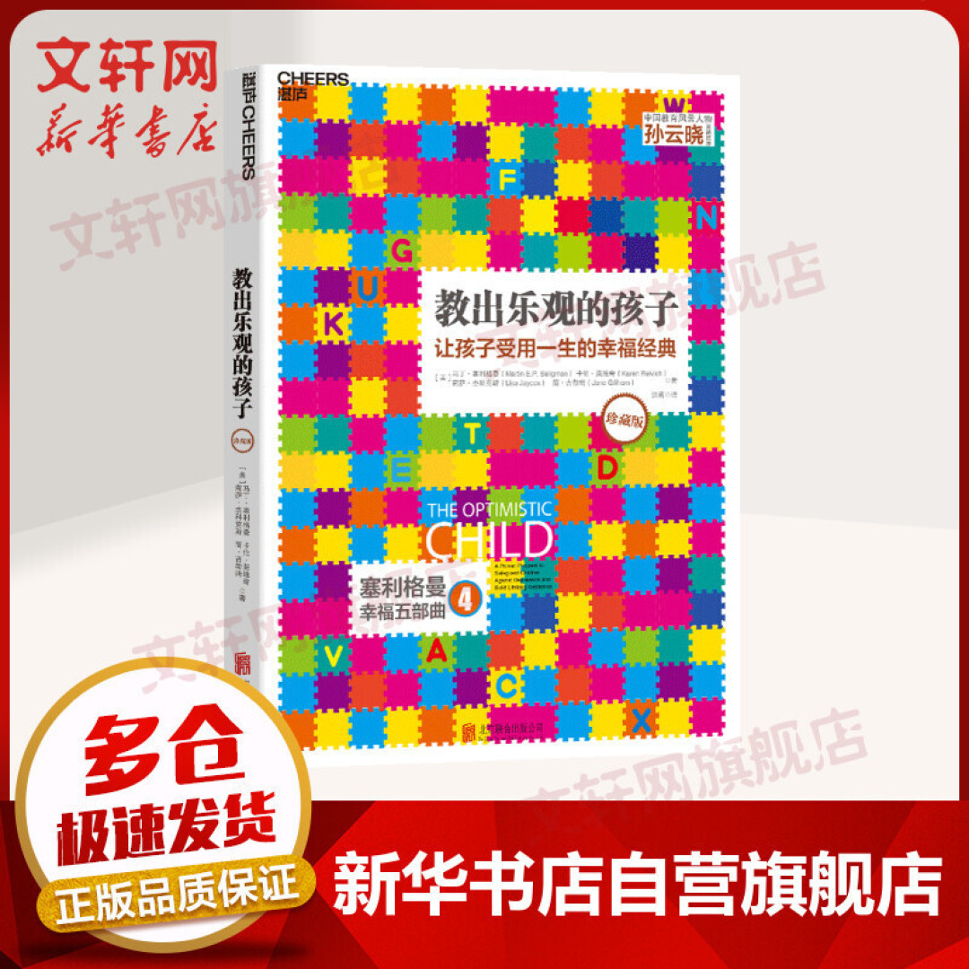 人人都想做好家庭教育,分享几本关于家庭教育的书