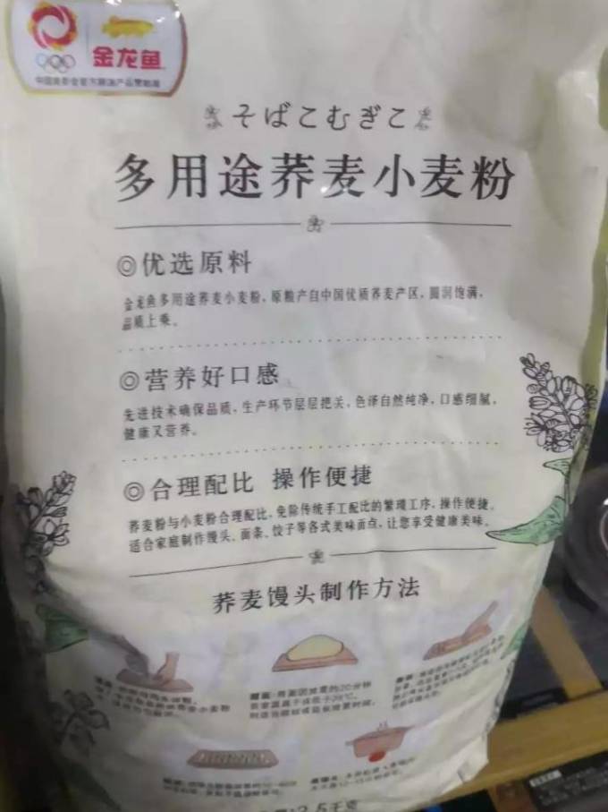 面粉