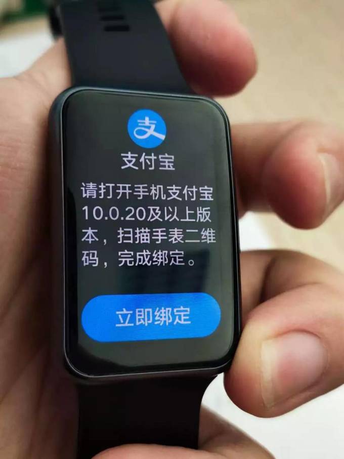 华为智能手表