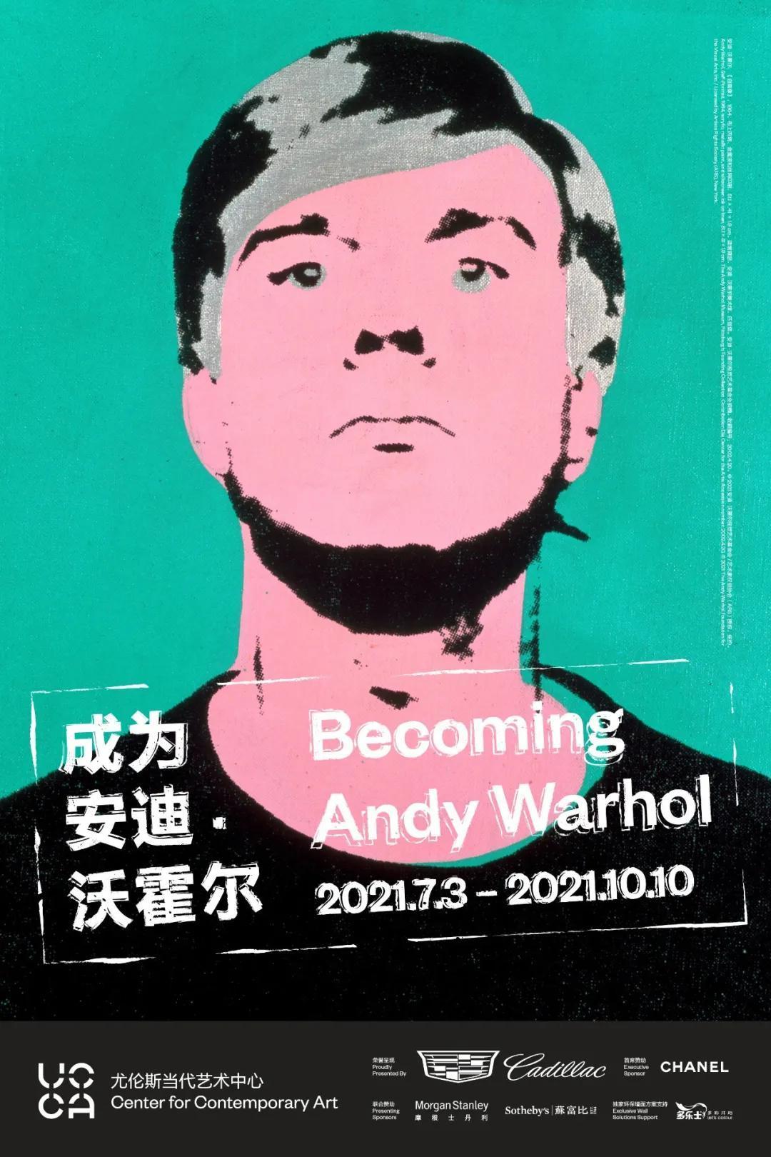 京津周末观展一览——什么值得看 | 8.13