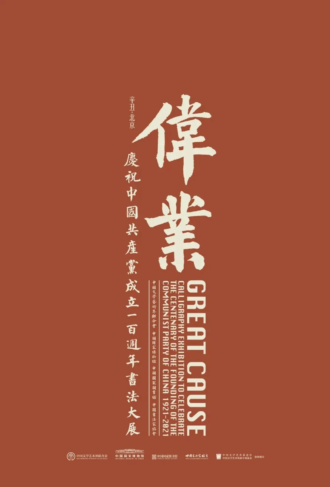 京津周末观展一览——什么值得看 | 8.13