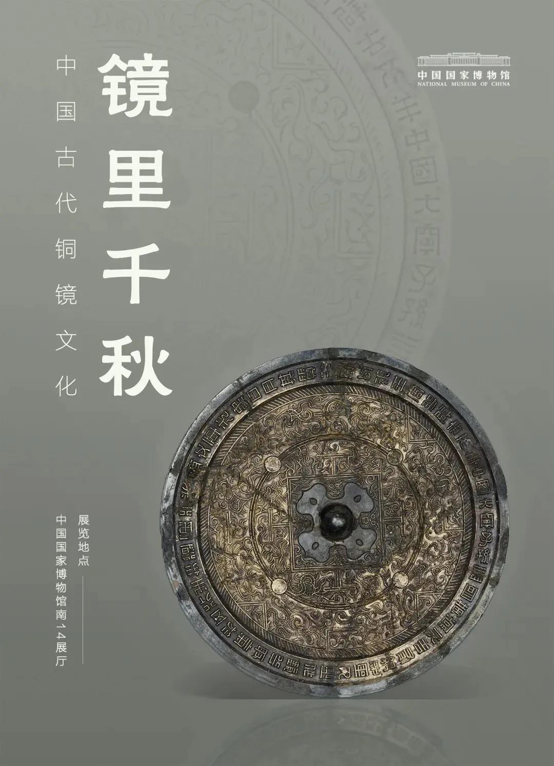 京津周末观展一览——什么值得看 | 8.13