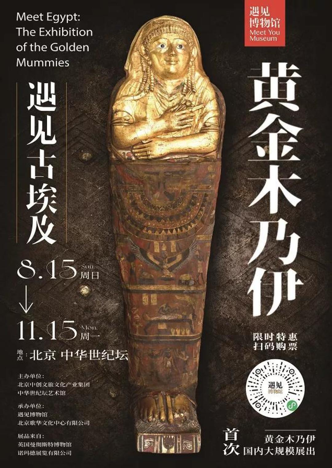 京津周末观展一览——什么值得看 | 8.13