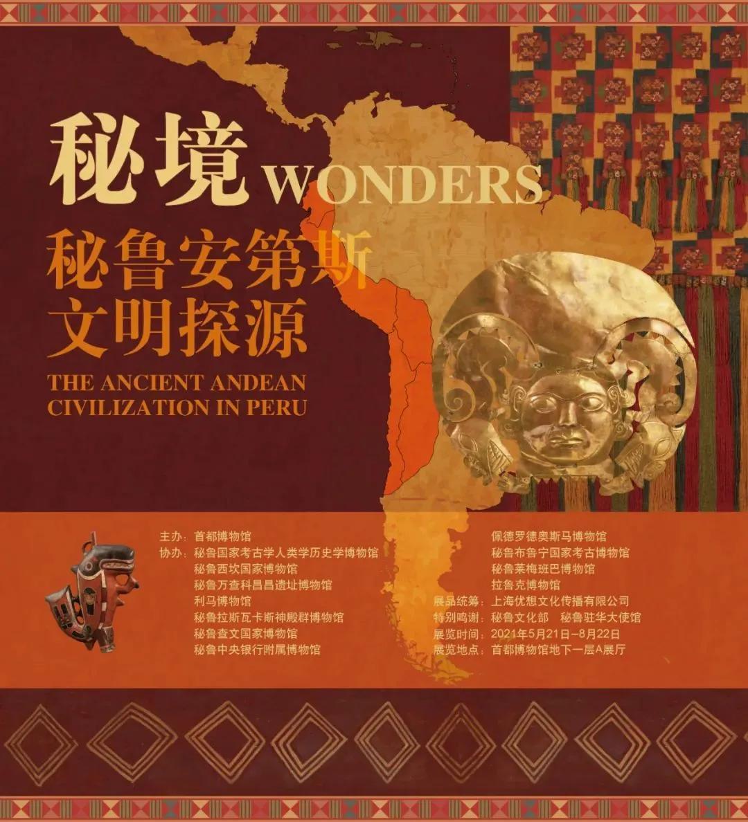 京津周末观展一览——什么值得看 | 8.13