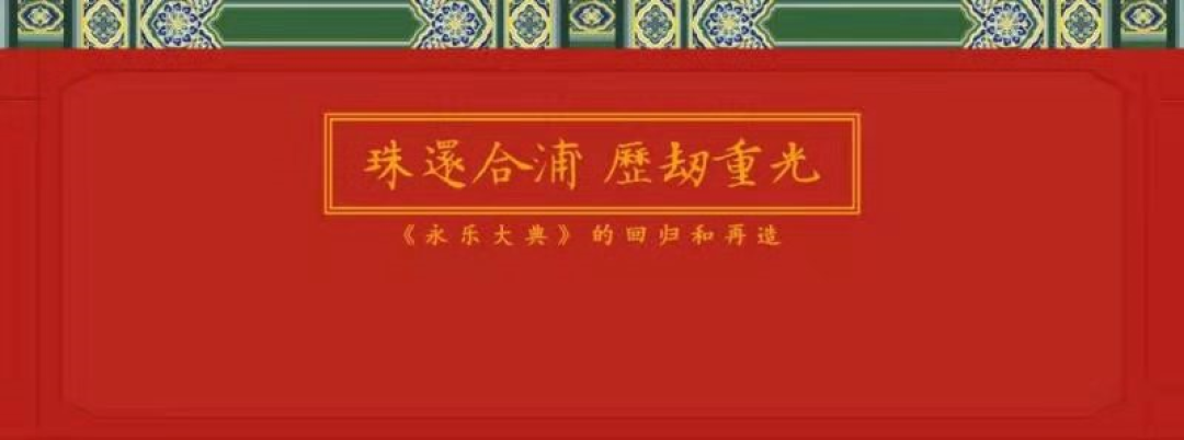 京津周末观展一览——什么值得看 | 8.13