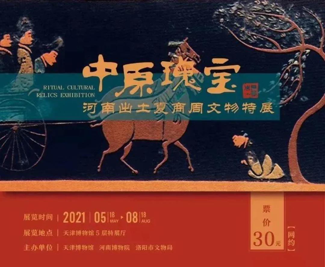 京津周末观展一览——什么值得看 | 8.13