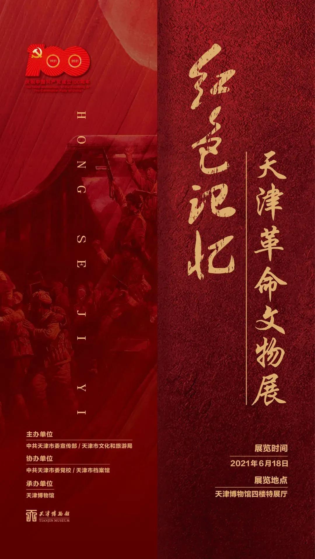 京津周末观展一览——什么值得看 | 8.13