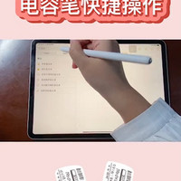 iPadpencil到底有多好用！