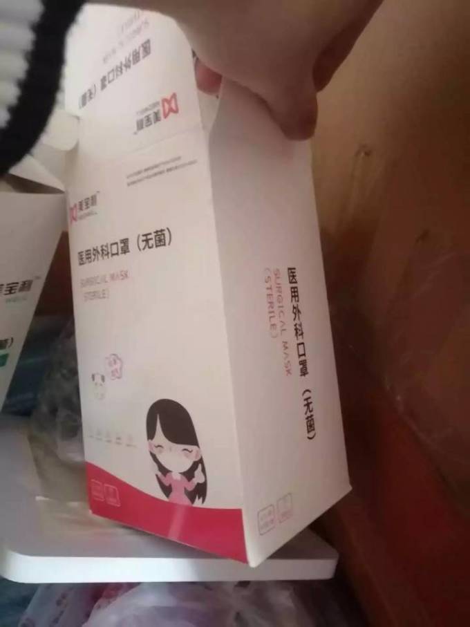 美宝利医用口罩