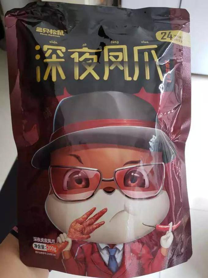 三只松鼠肉干肉脯