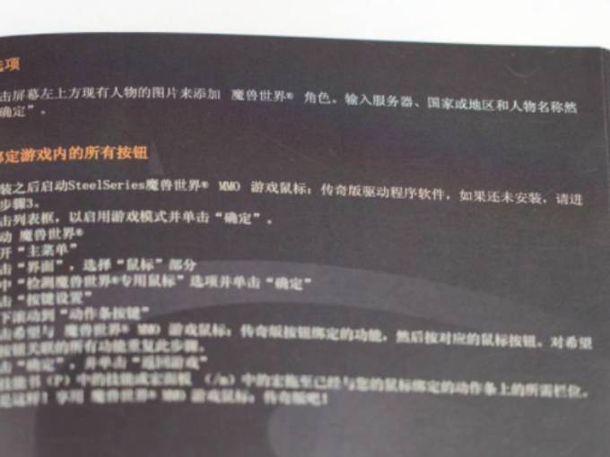 赛睿鼠标