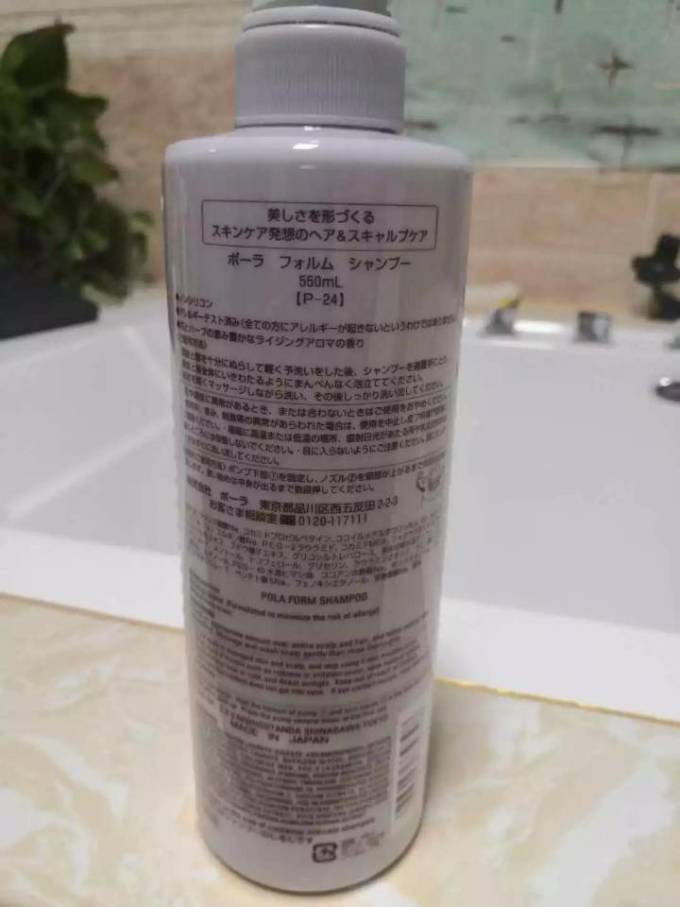 宝丽洗发护发