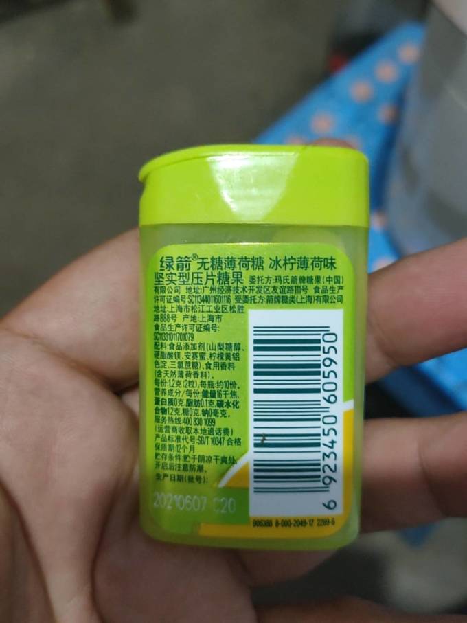 绿箭糖果巧克力