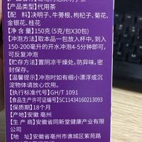 王老吉菊花茶枸杞决明子茶包