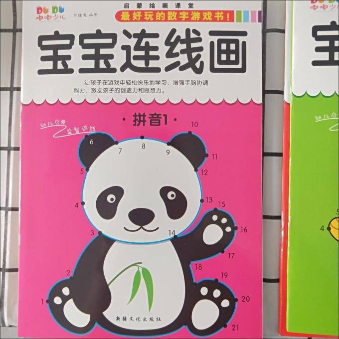 黑龙江美术出版社少儿读物