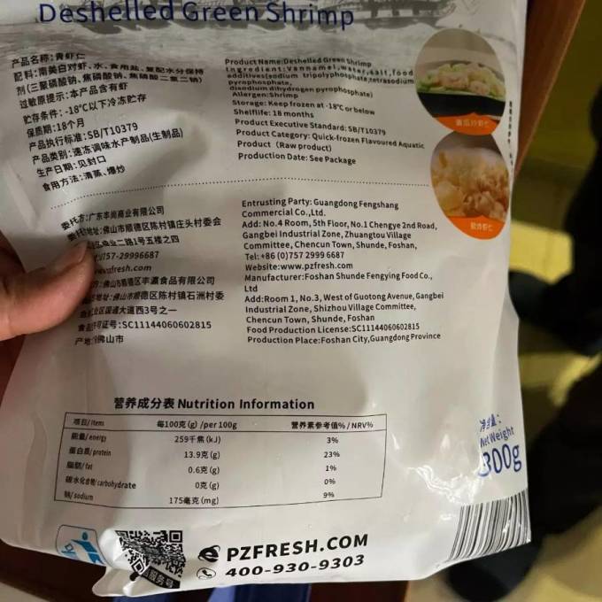 品珍鲜活虾类