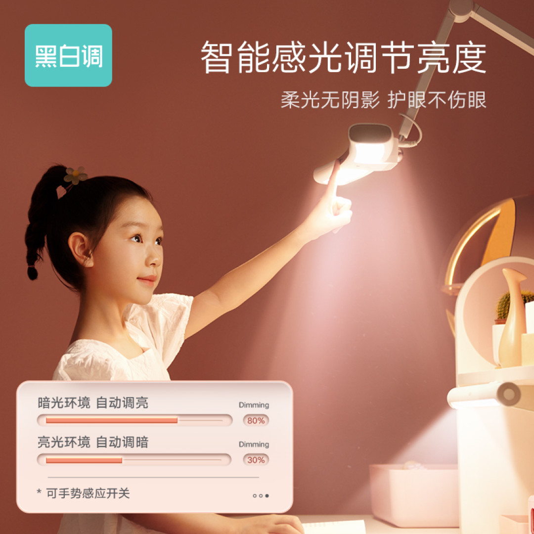 黑白调上新儿童书桌套装,智能语音提示坐姿,双感光灯更护眼