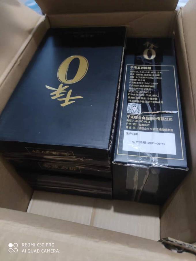 千禾酱油食醋