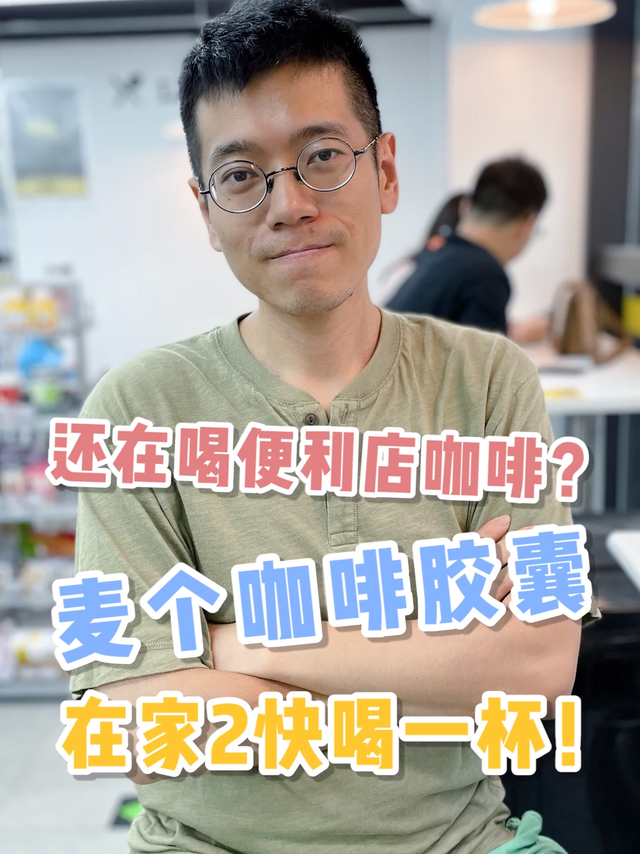 胶囊咖啡怎么选？我教你