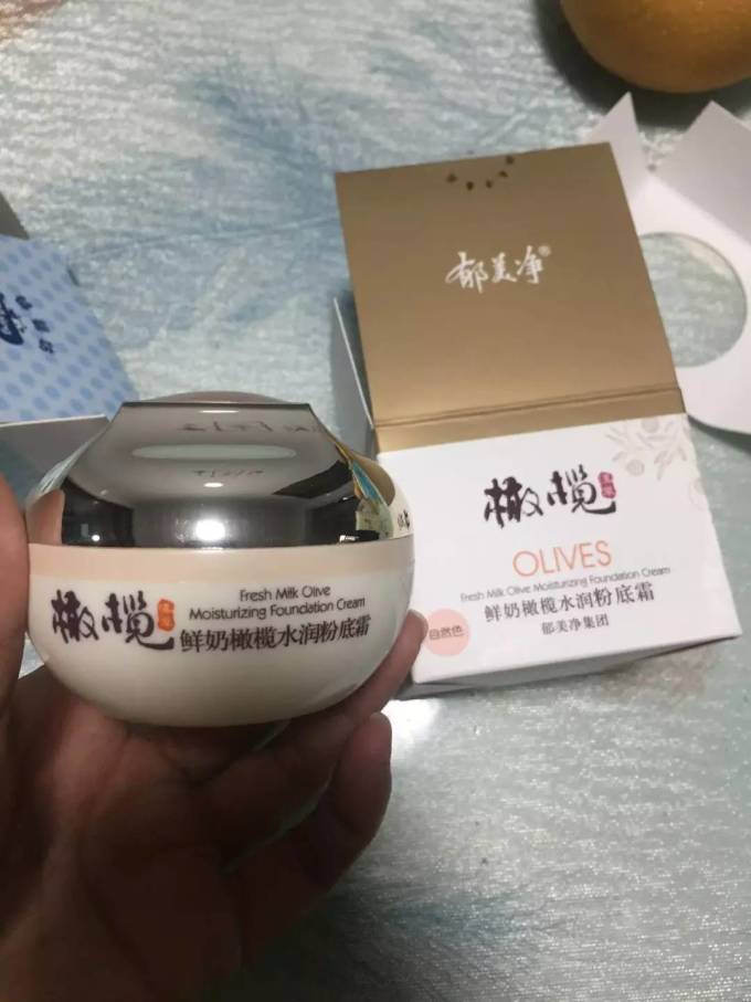 郁美净面霜