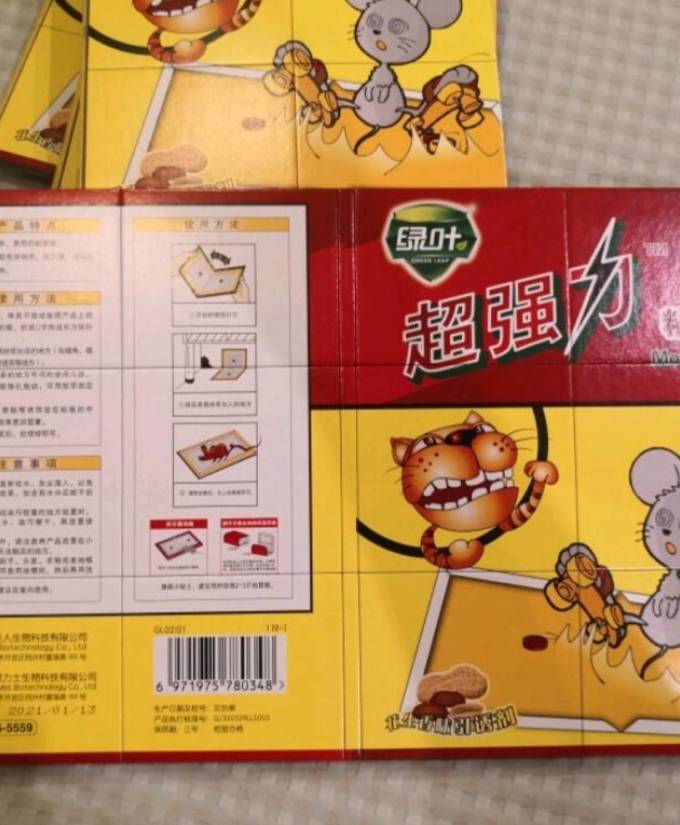 绿叶除虫药