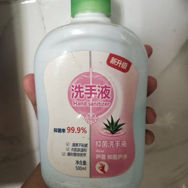 洗手液洗手液