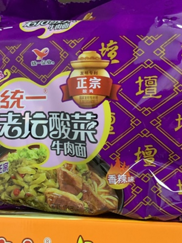 老坛酸菜就买统一的，比康师傅好吃