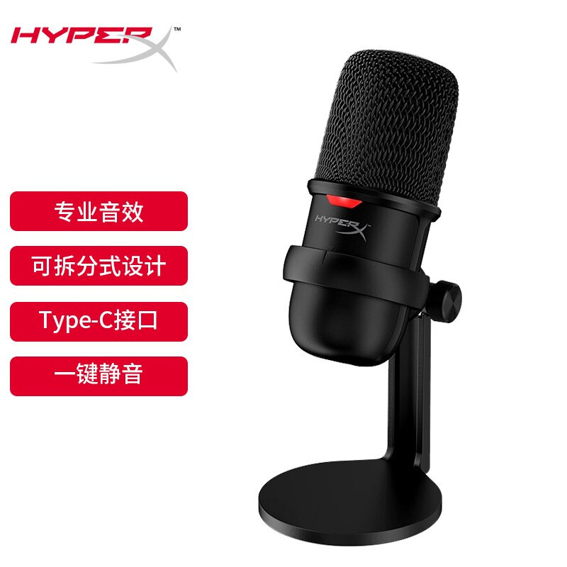 愉快开黑怎能少了它——HyperX SoloCastt 声脉迷你麦克风体验