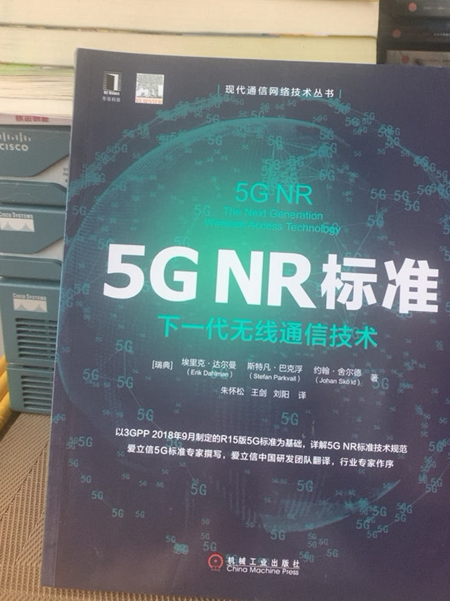 无线通信工程师必备 - 5G NR标准